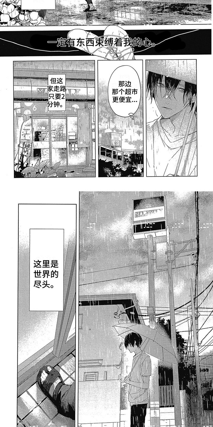 第2章：出门