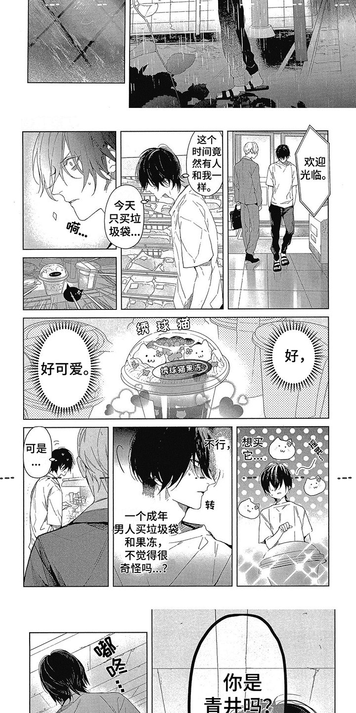 第2章：出门
