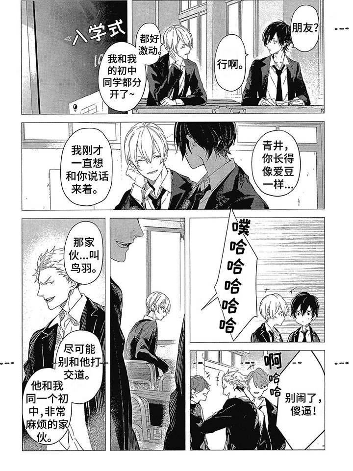 第2章：出门