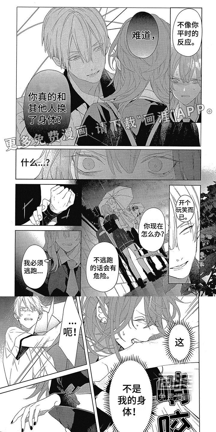 第20章：求助