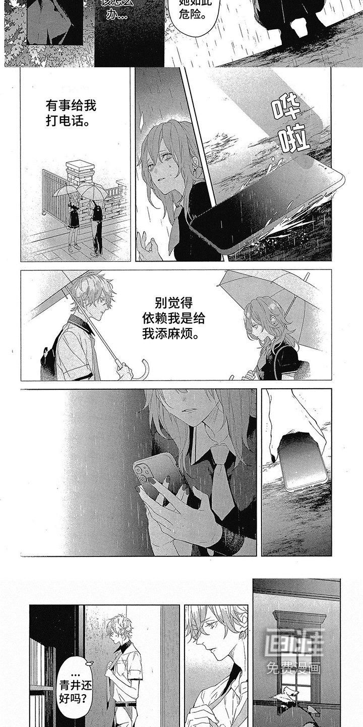 第20章：求助