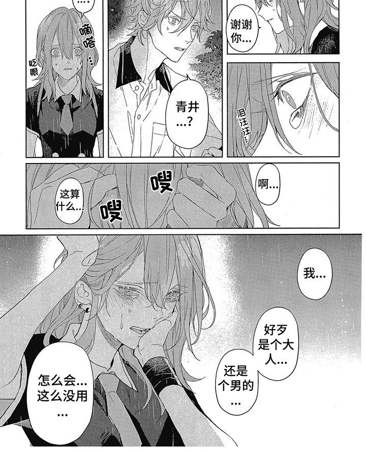 第20章：求助