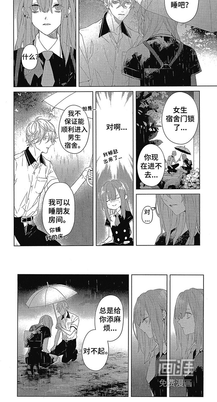 第21章：凌晨的光