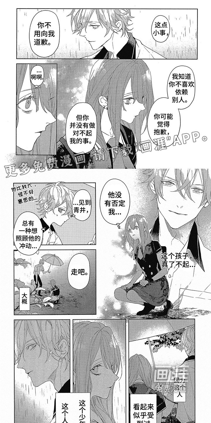 第22章：收留