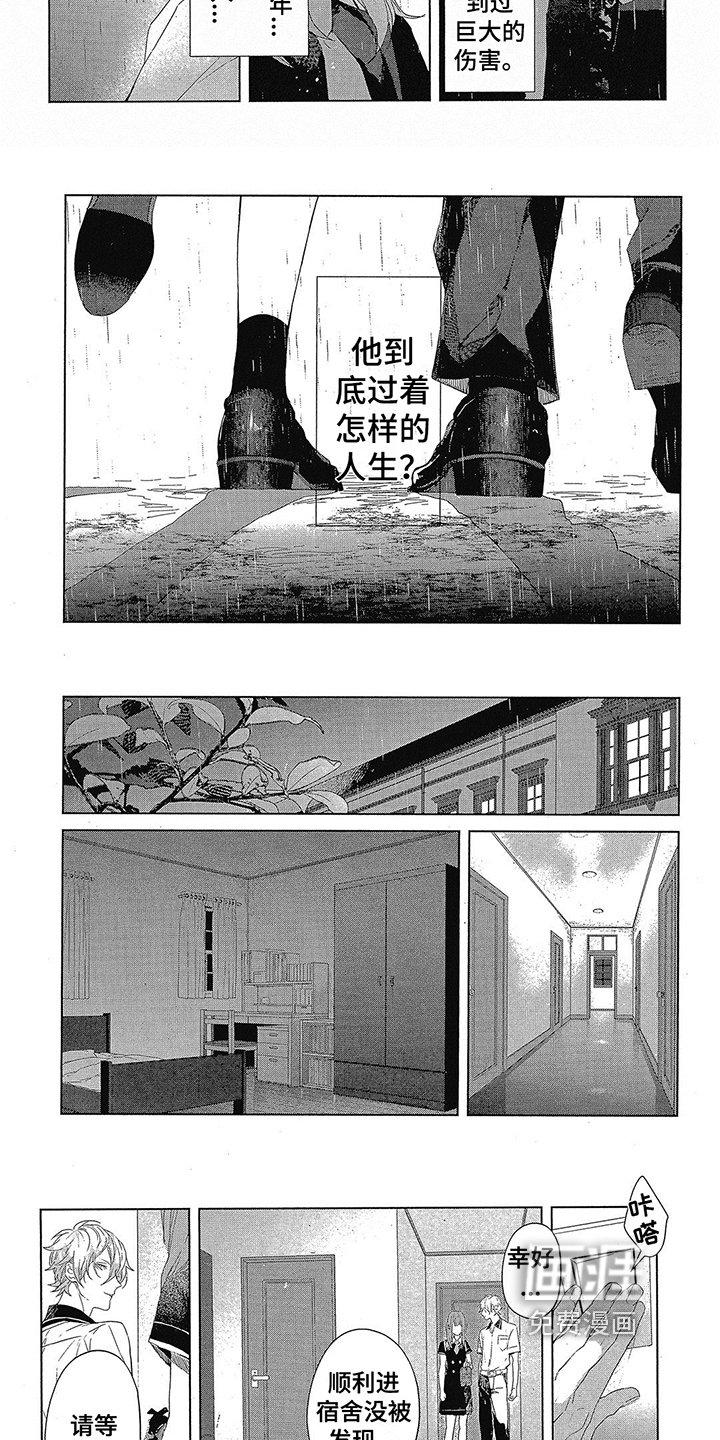 第22章：收留