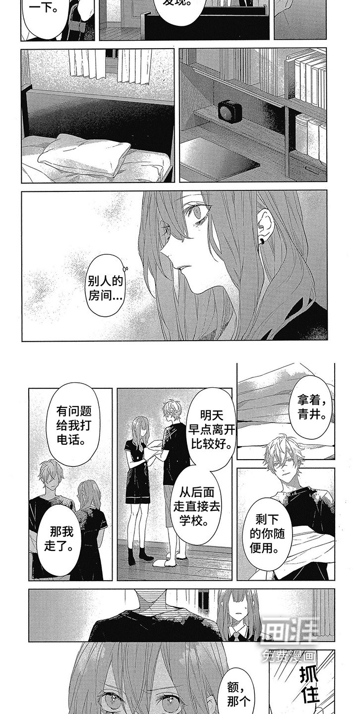 第22章：收留