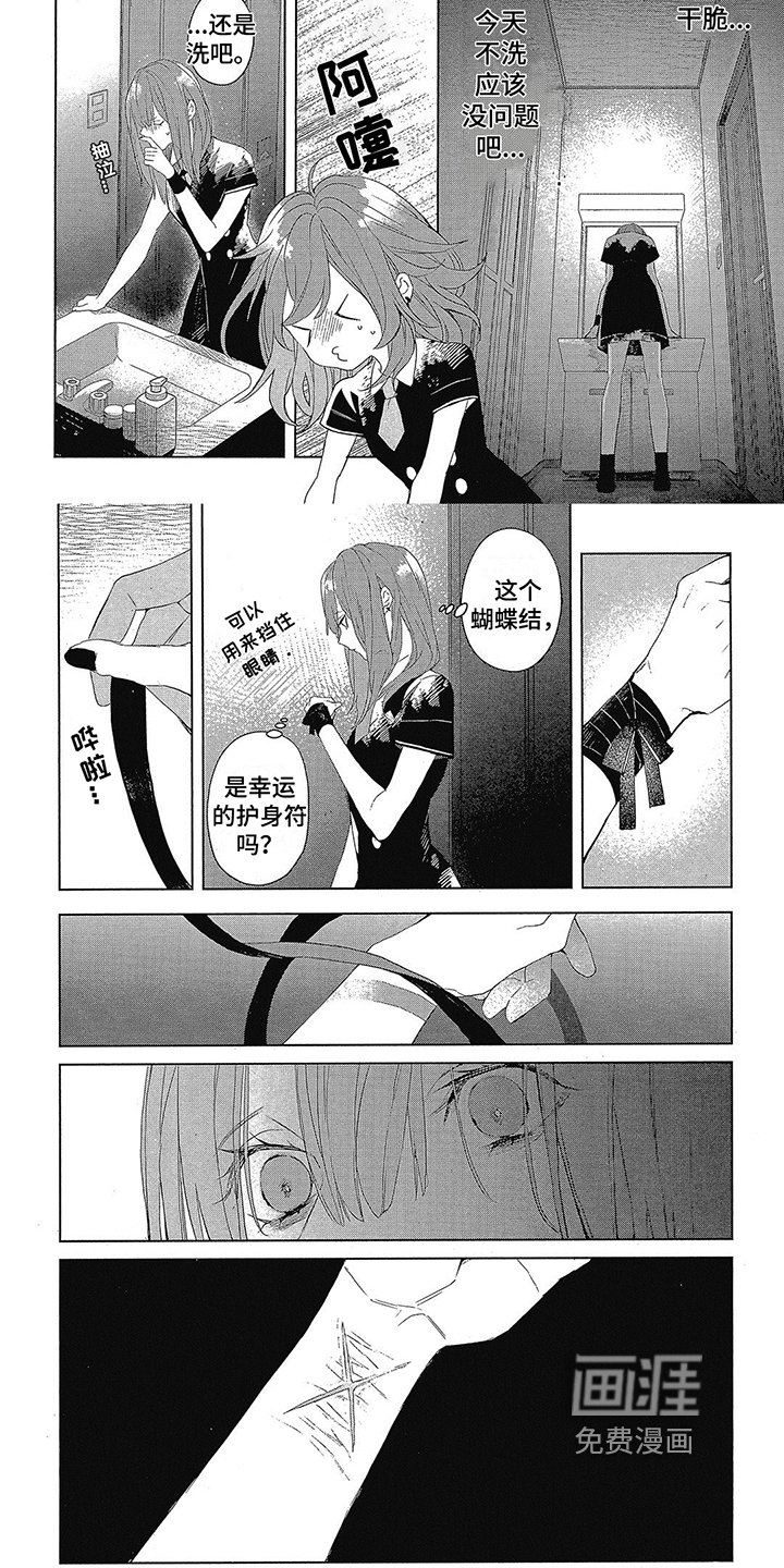 第22章：收留