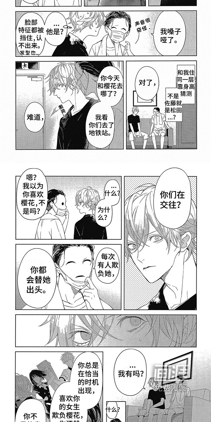 第23章：旁观者