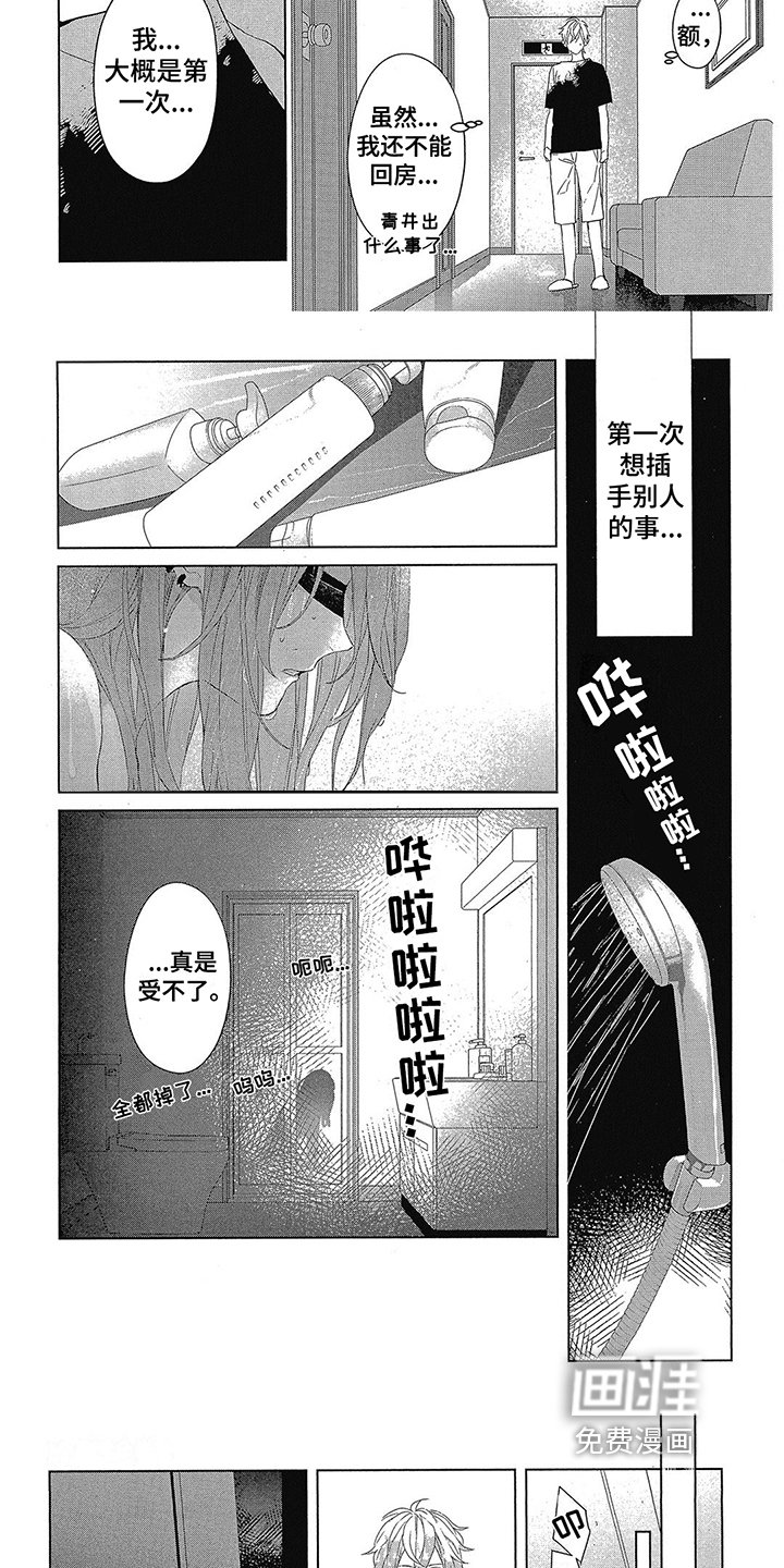 第23章：旁观者