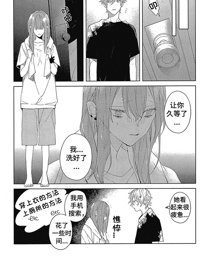第23章：旁观者