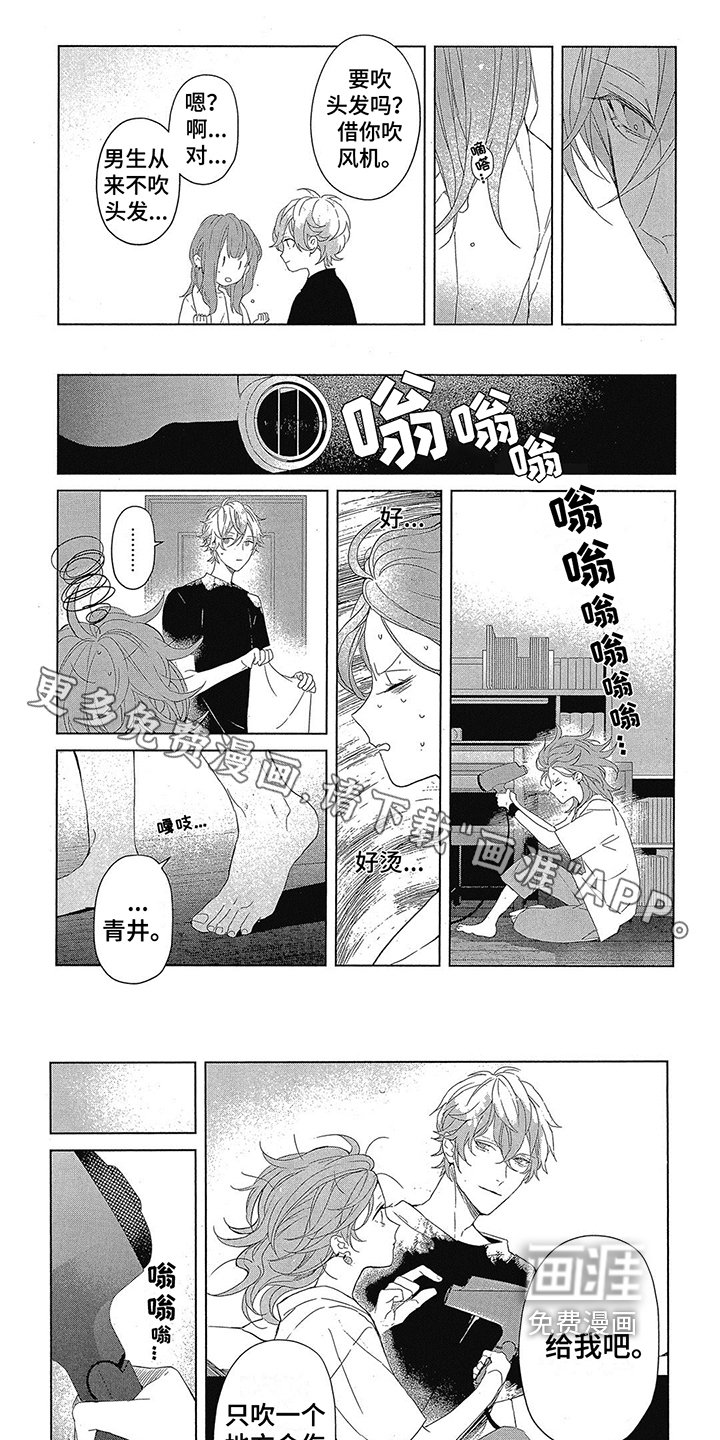 第24章：感谢