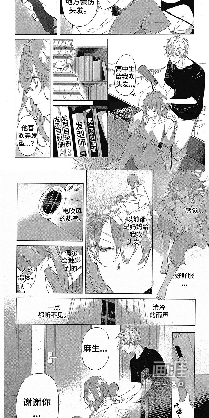 第24章：感谢