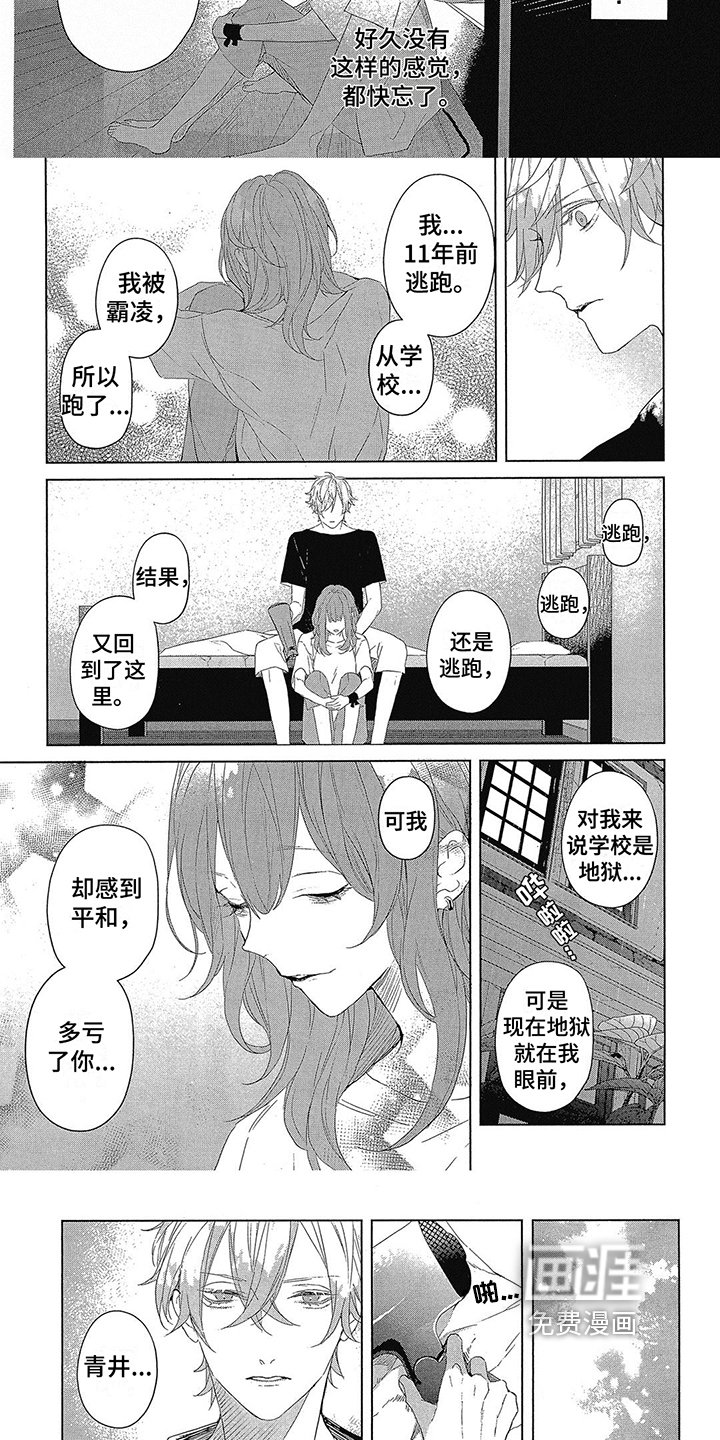 第24章：感谢
