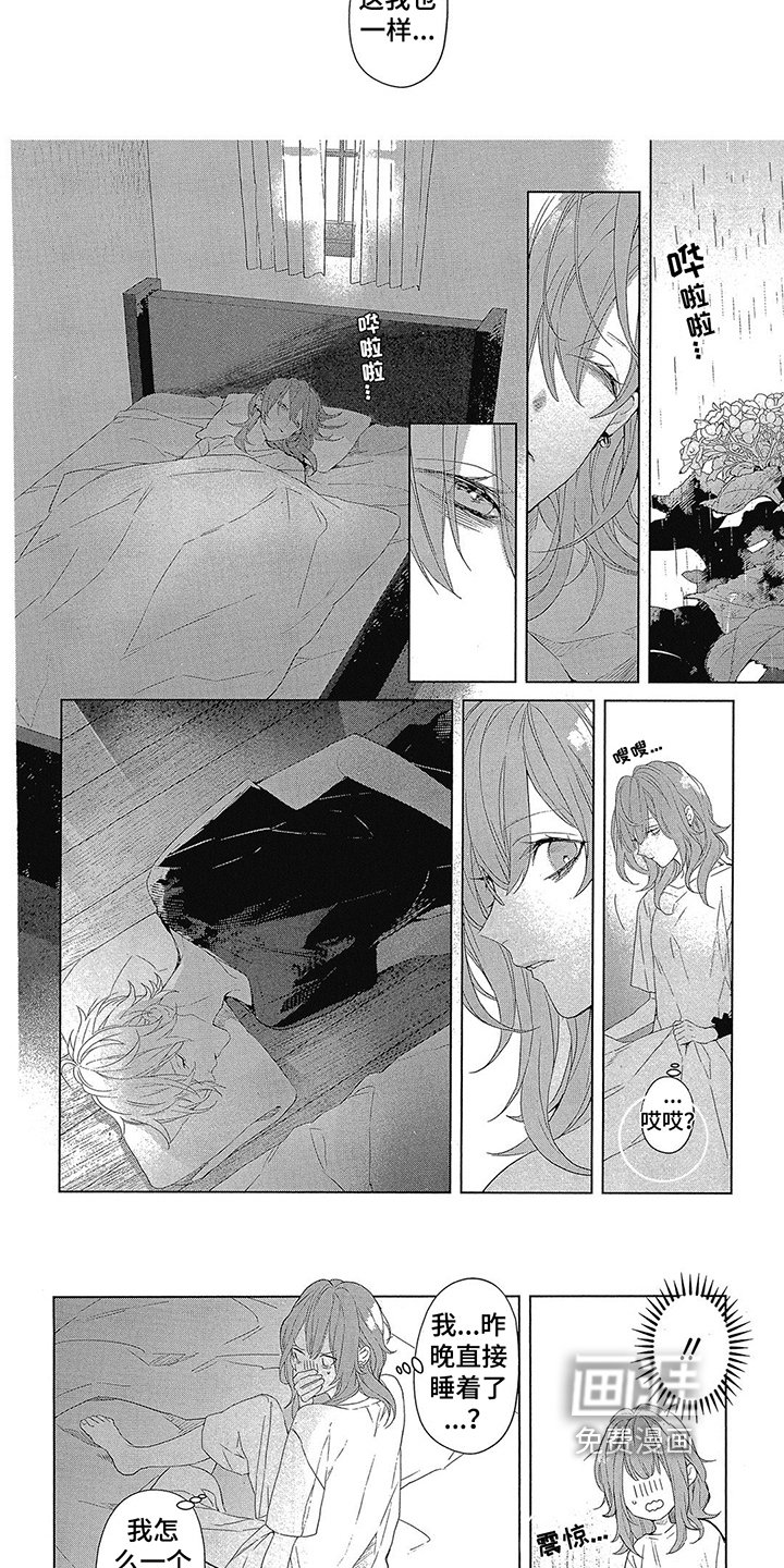 第24章：感谢