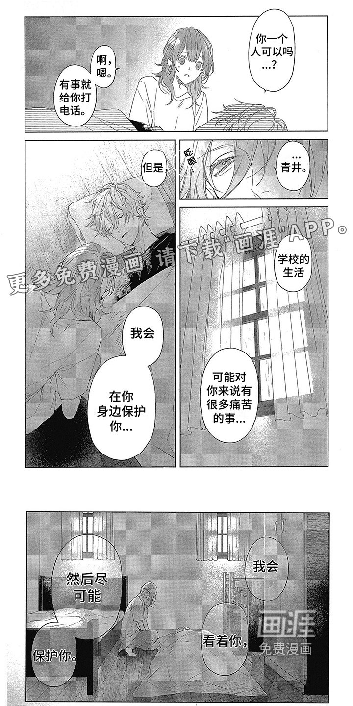 第25章：决心