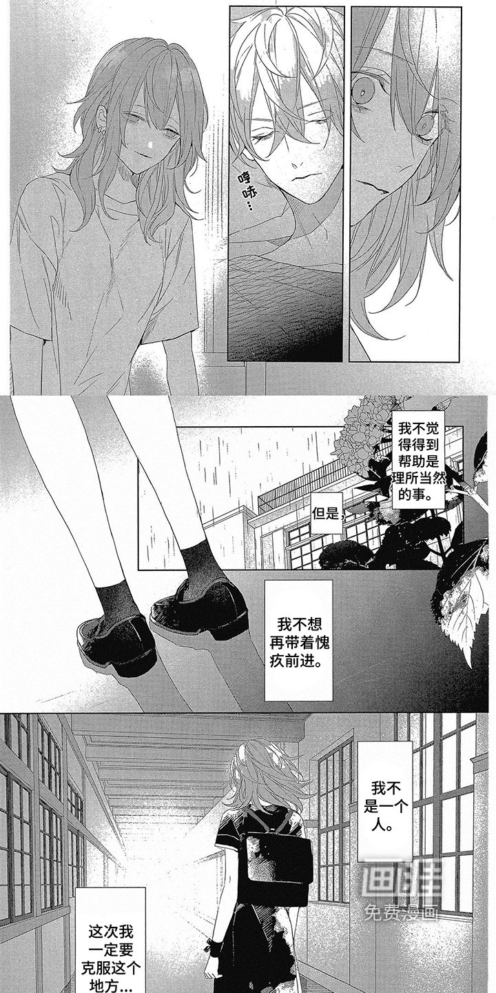 第25章：决心