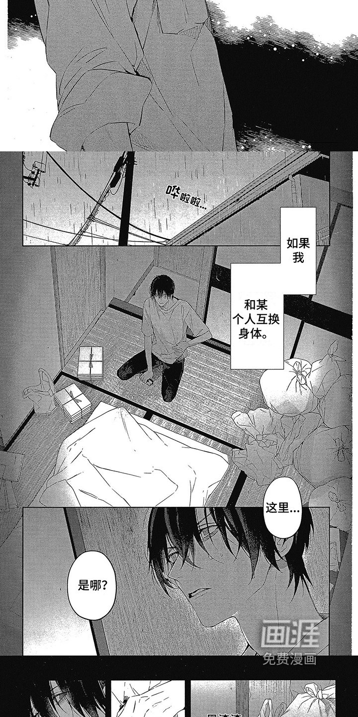 第25章：决心