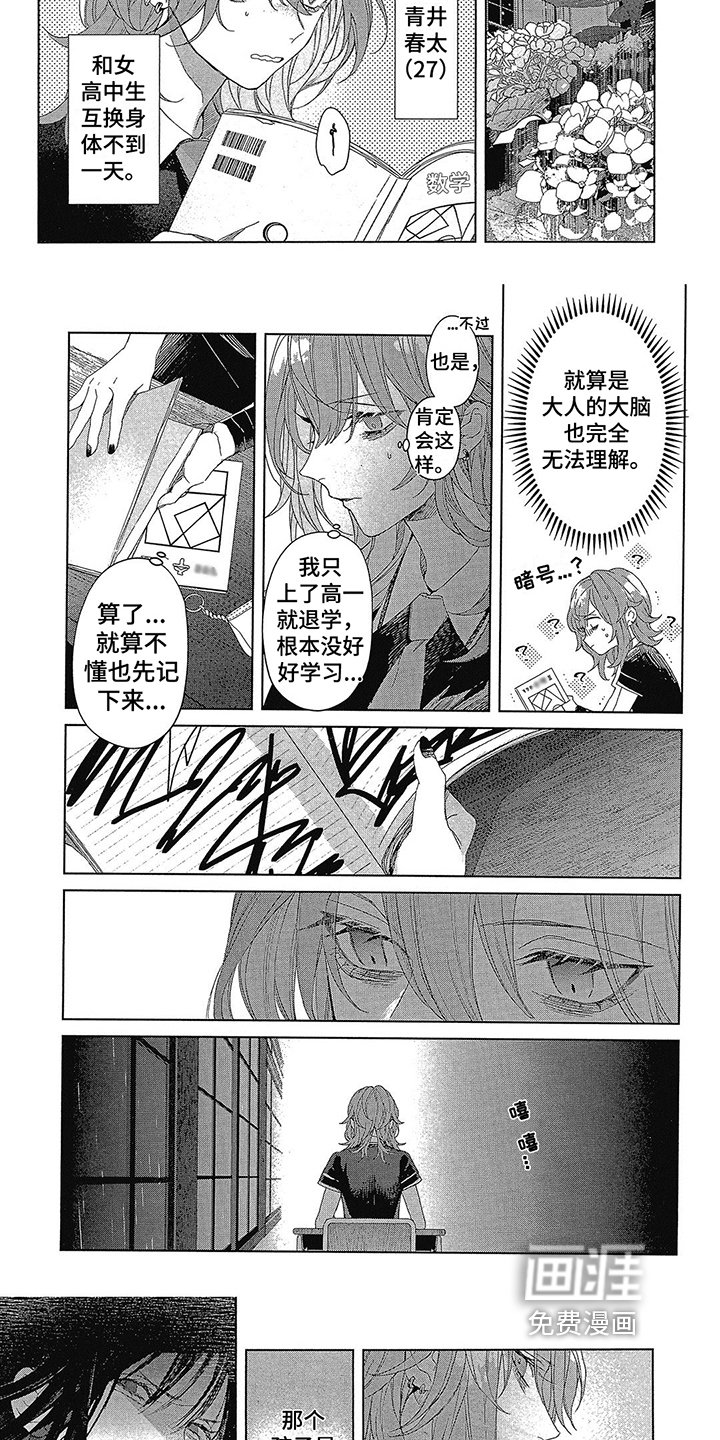 第26章：霸凌从未消失