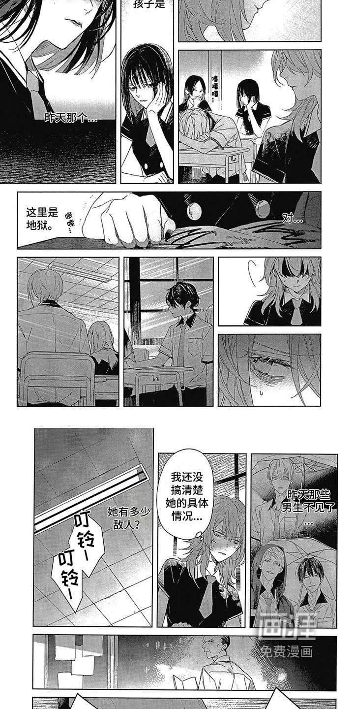第26章：霸凌从未消失
