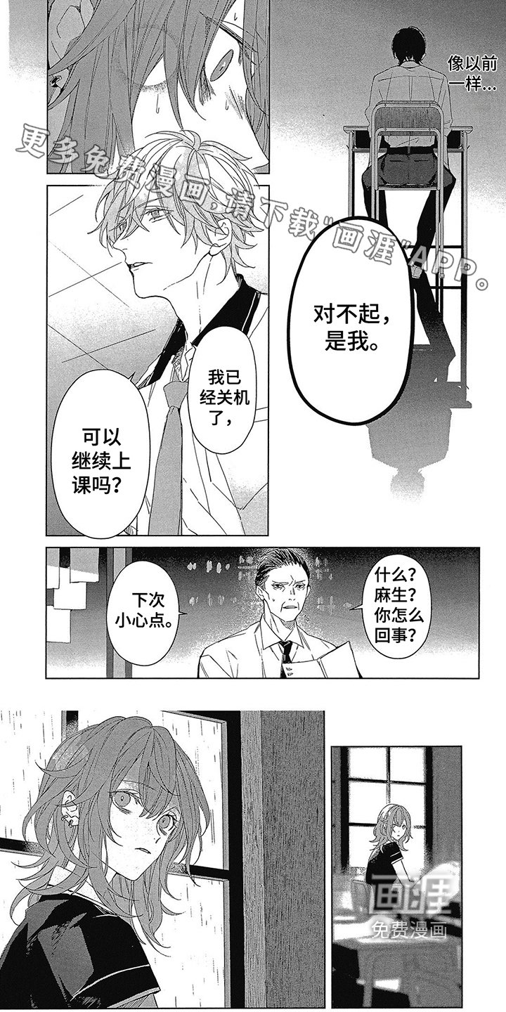 第27章：不同