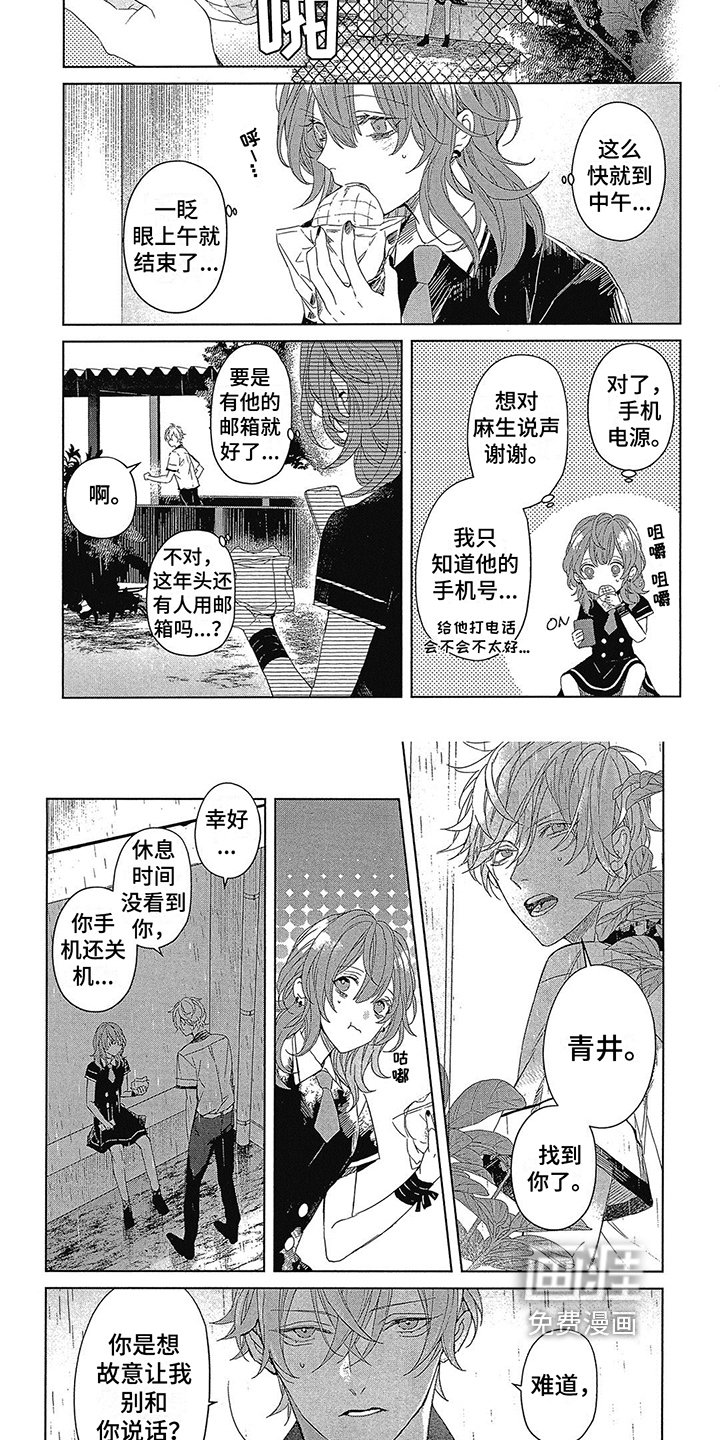 第27章：不同