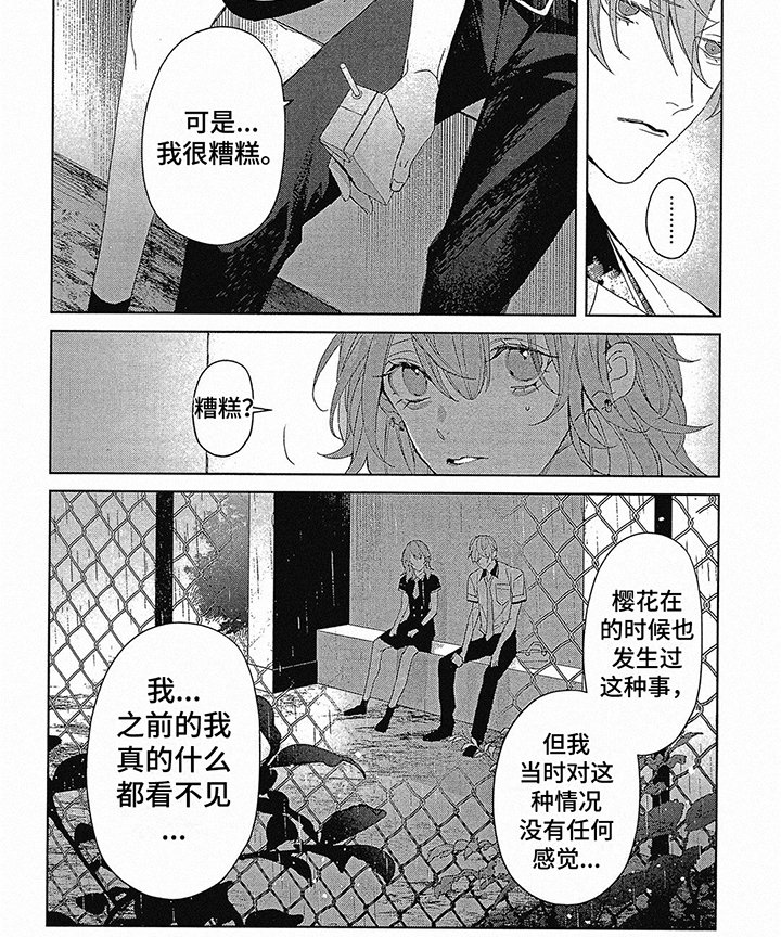 第27章：不同