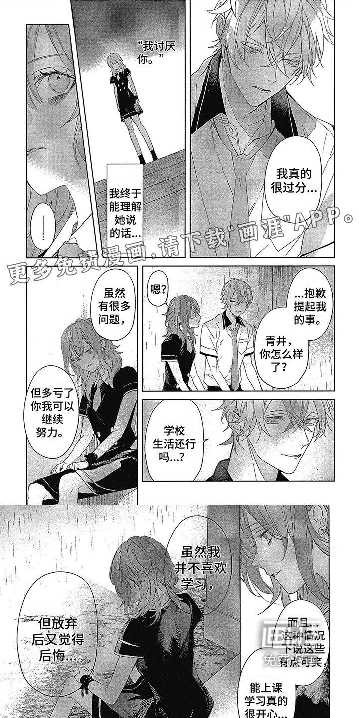 第28章：线索