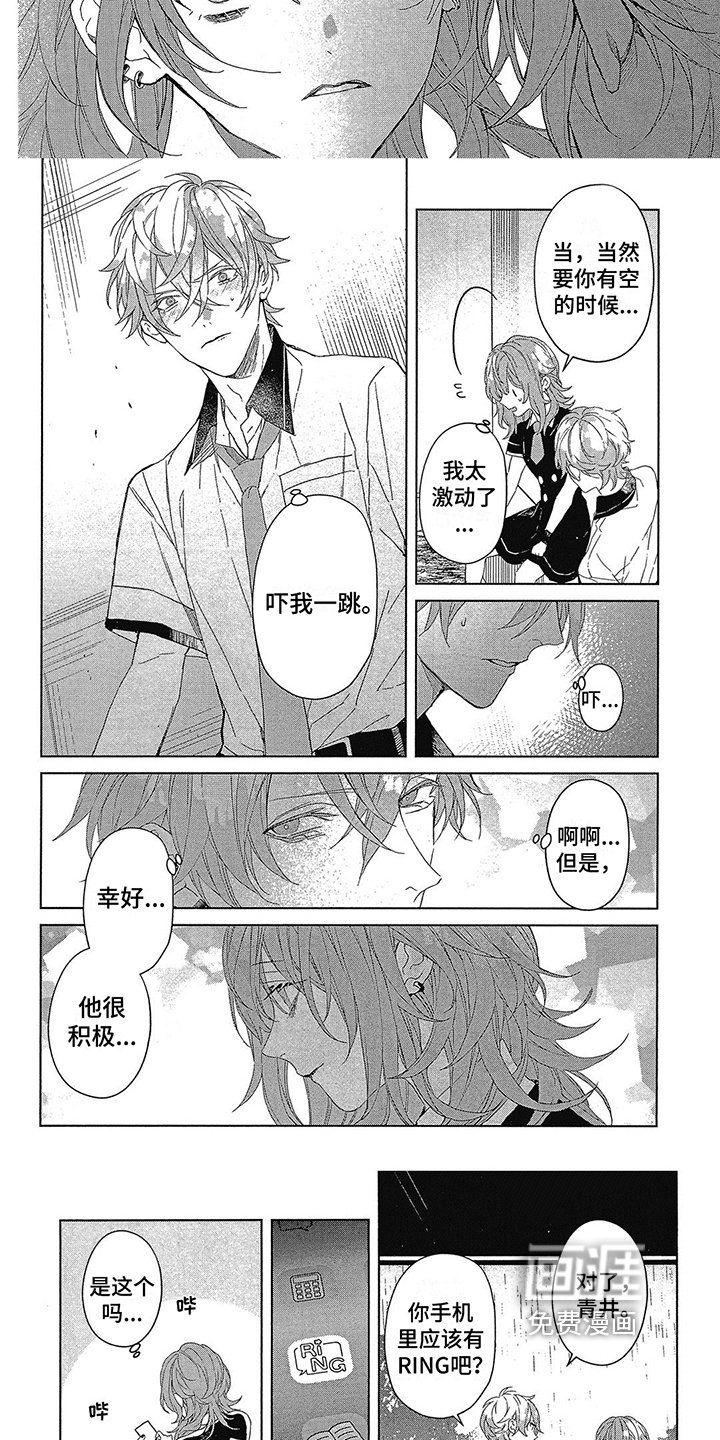 第28章：线索