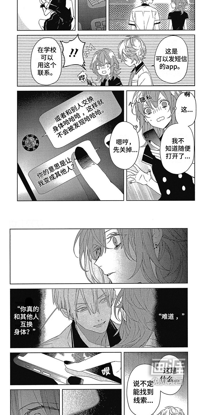 第28章：线索