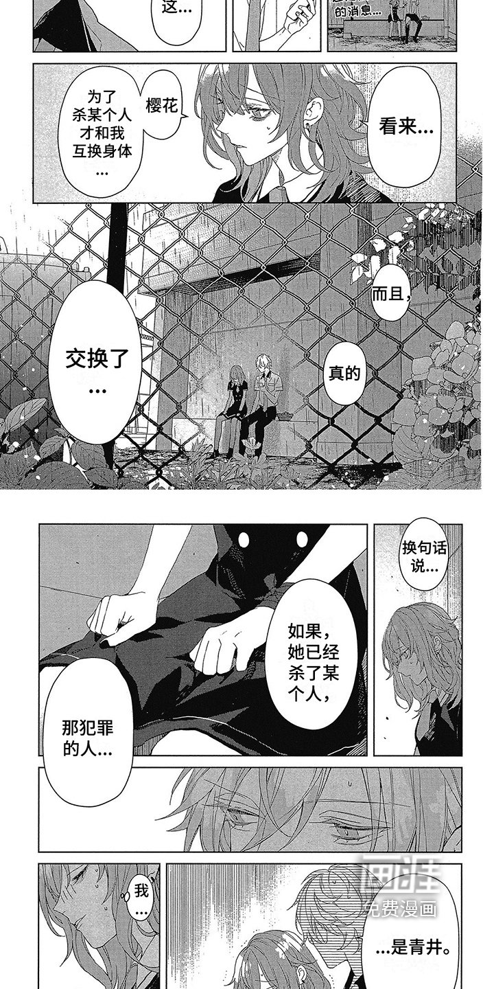 第29章：在意