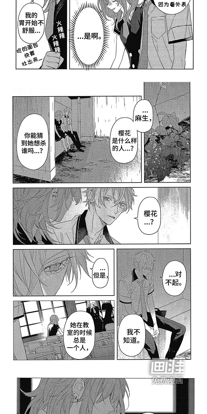第29章：在意