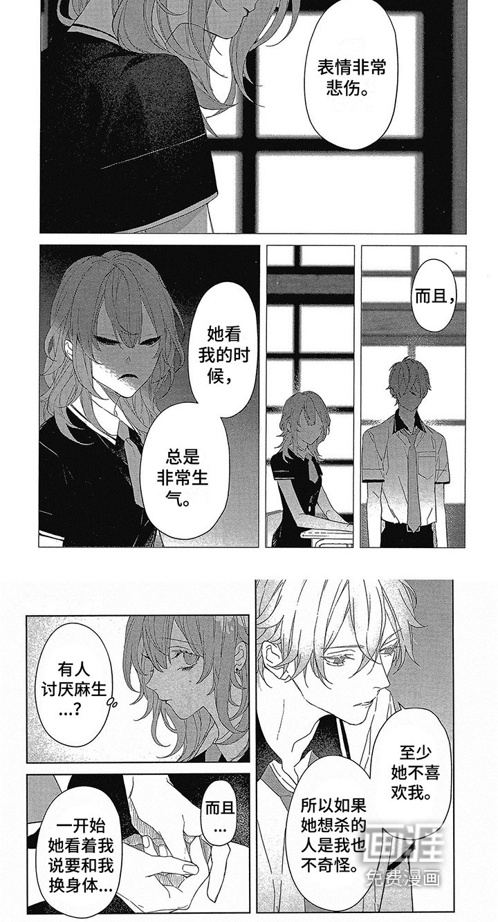 第29章：在意
