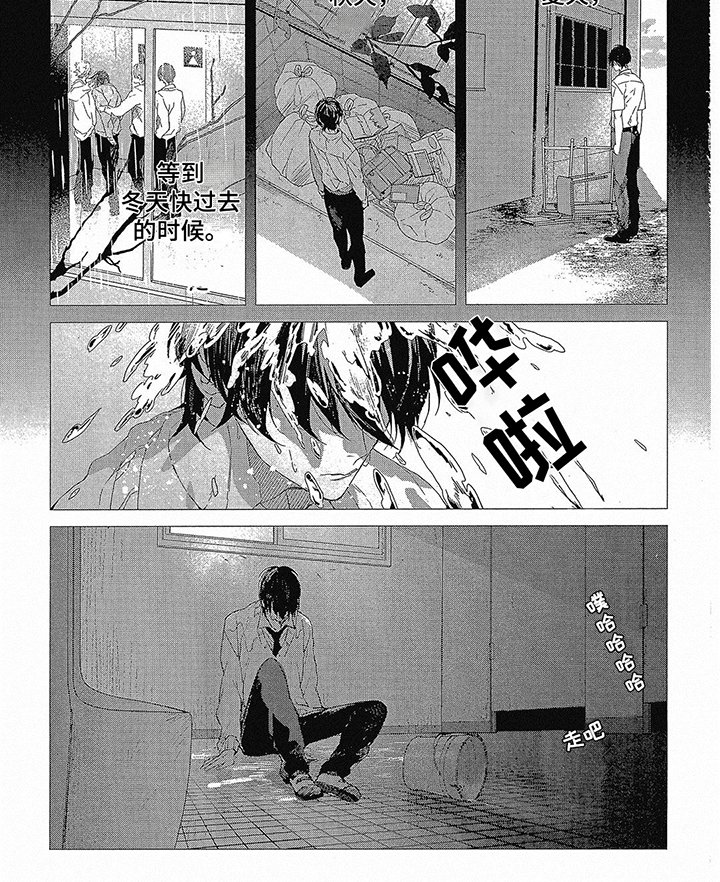 第3章：霸凌