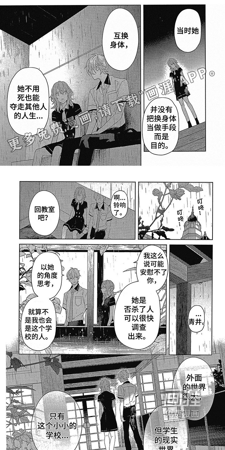 第30章：尝试