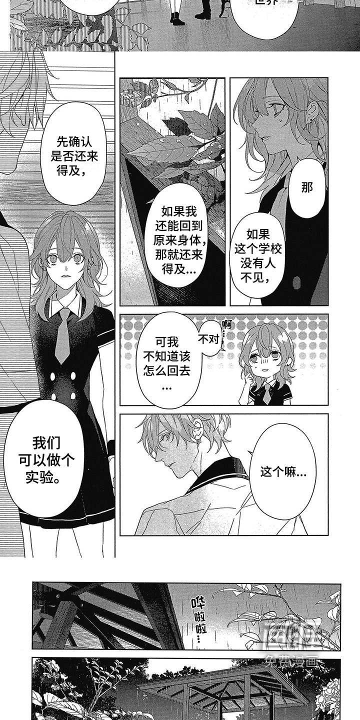 第30章：尝试