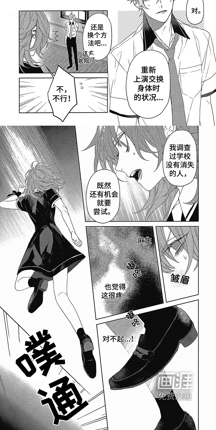 第30章：尝试