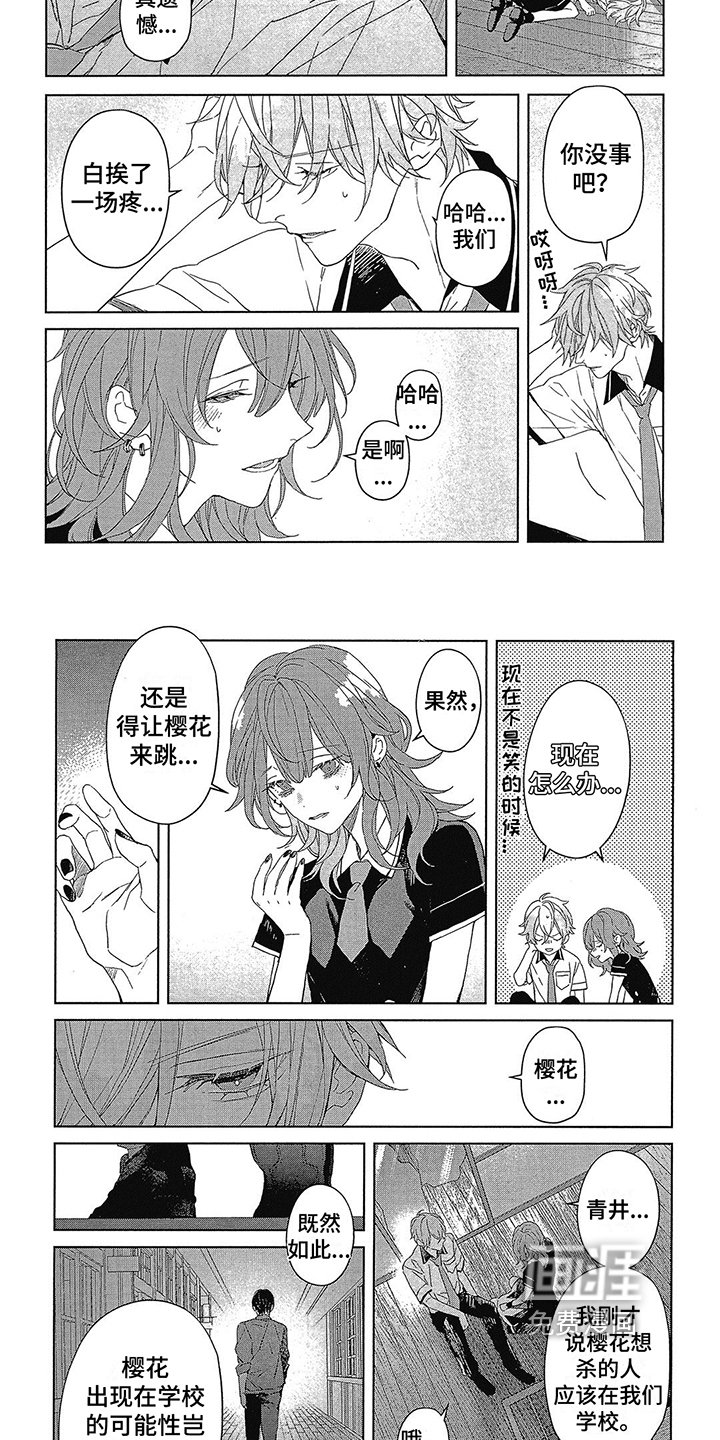 第31章：见面