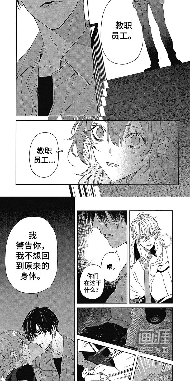 第31章：见面