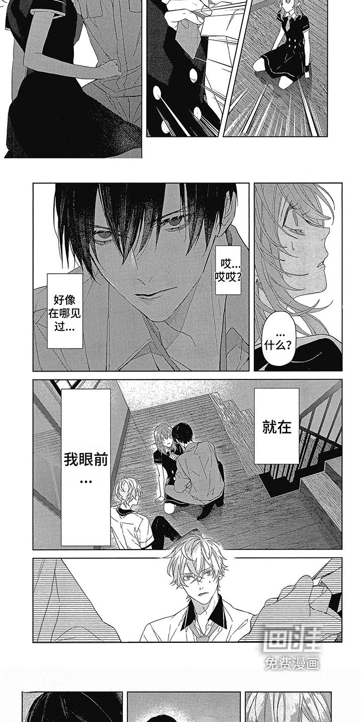 第31章：见面