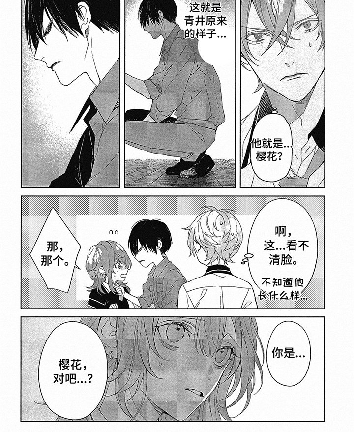 第31章：见面