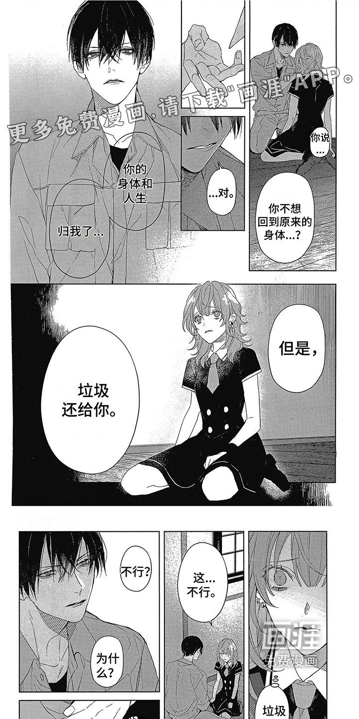 第32章：警告