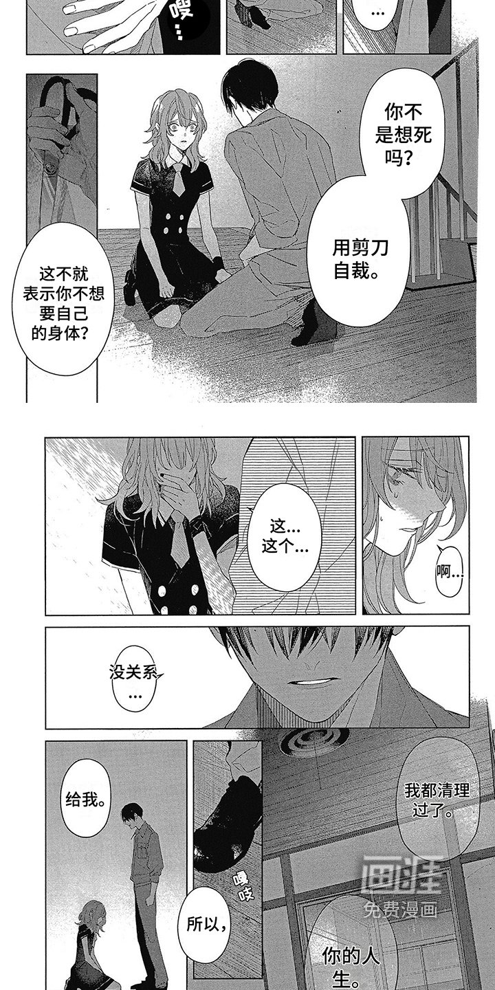 第32章：警告
