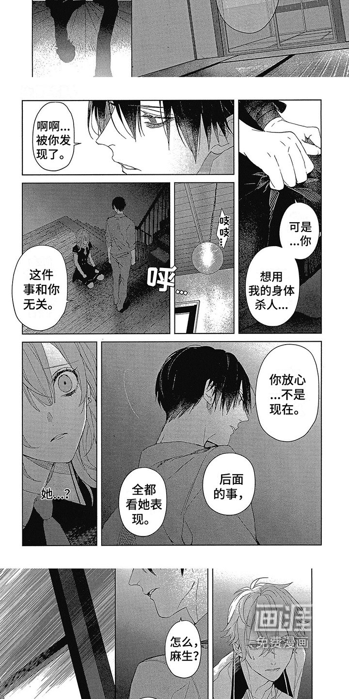 第32章：警告