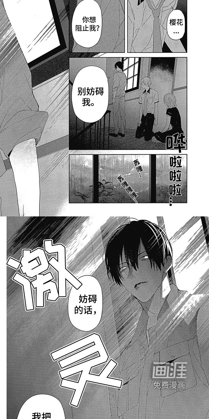第32章：警告
