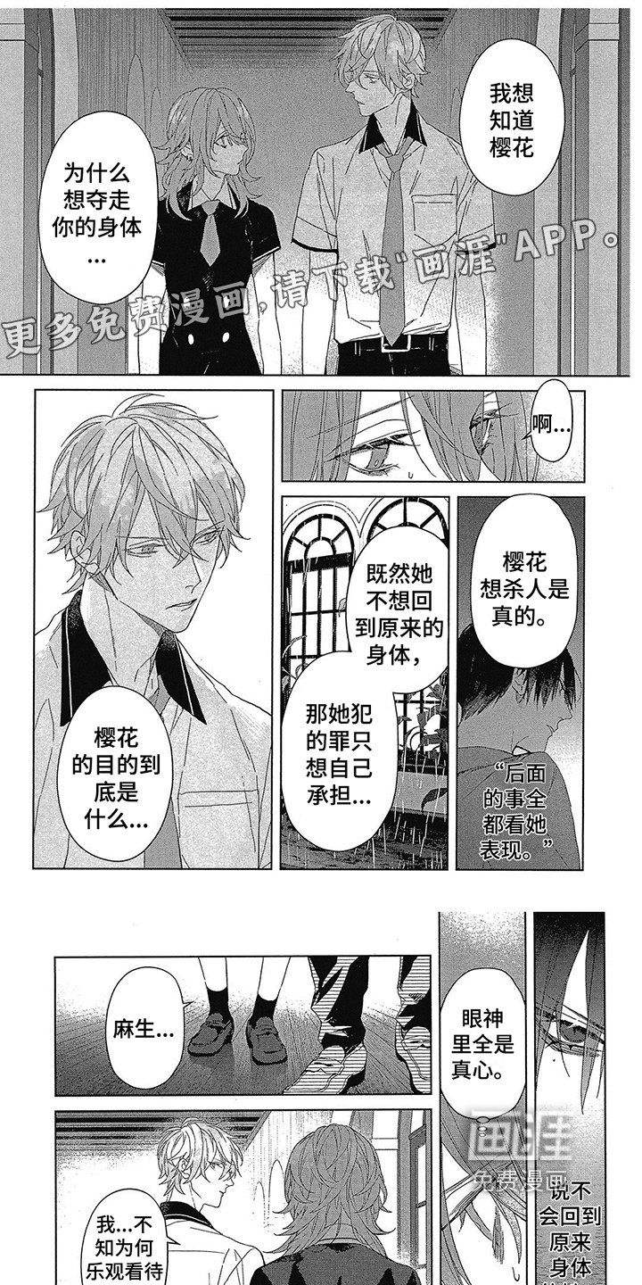 第33章：想法