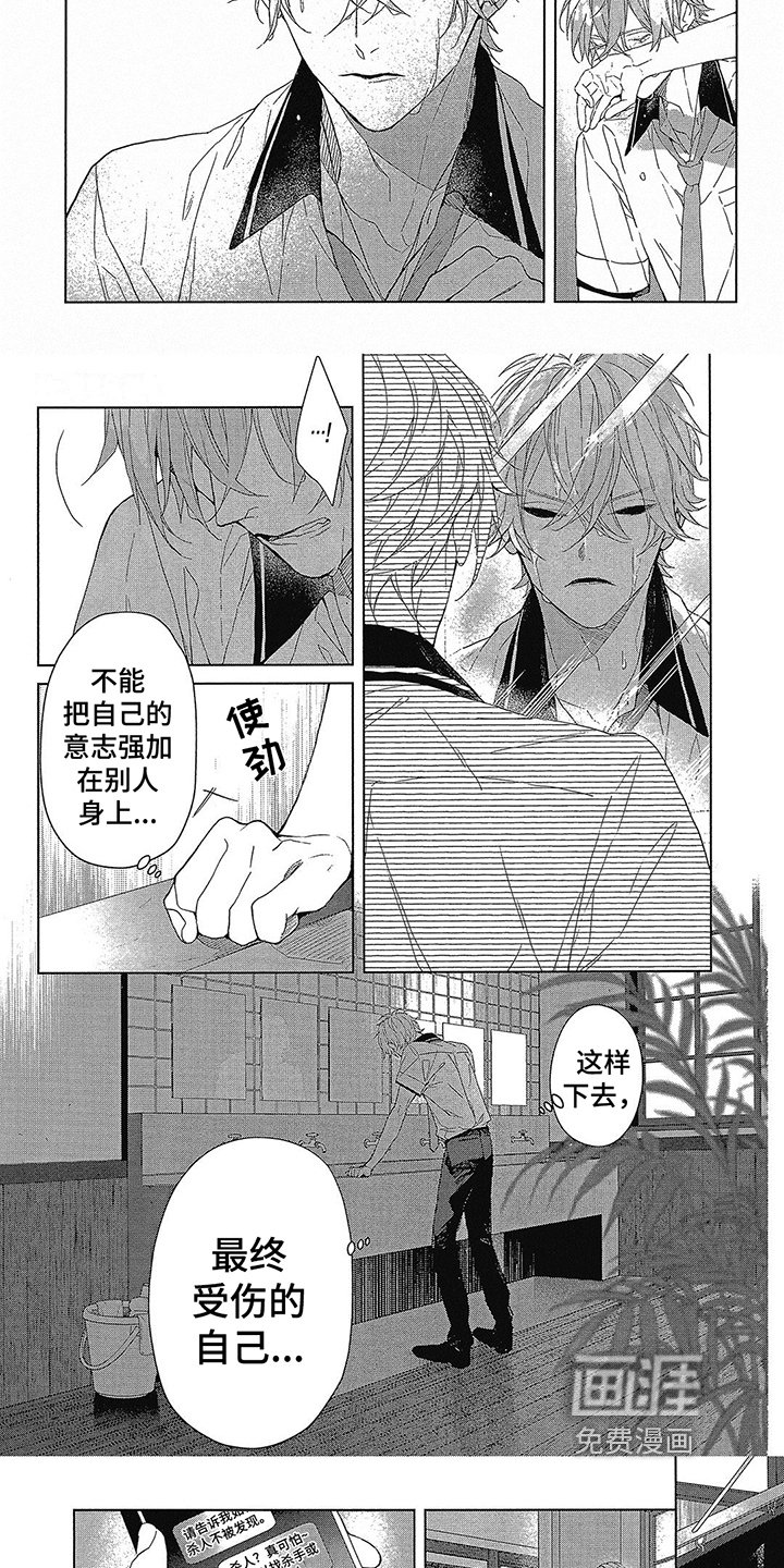 第33章：想法