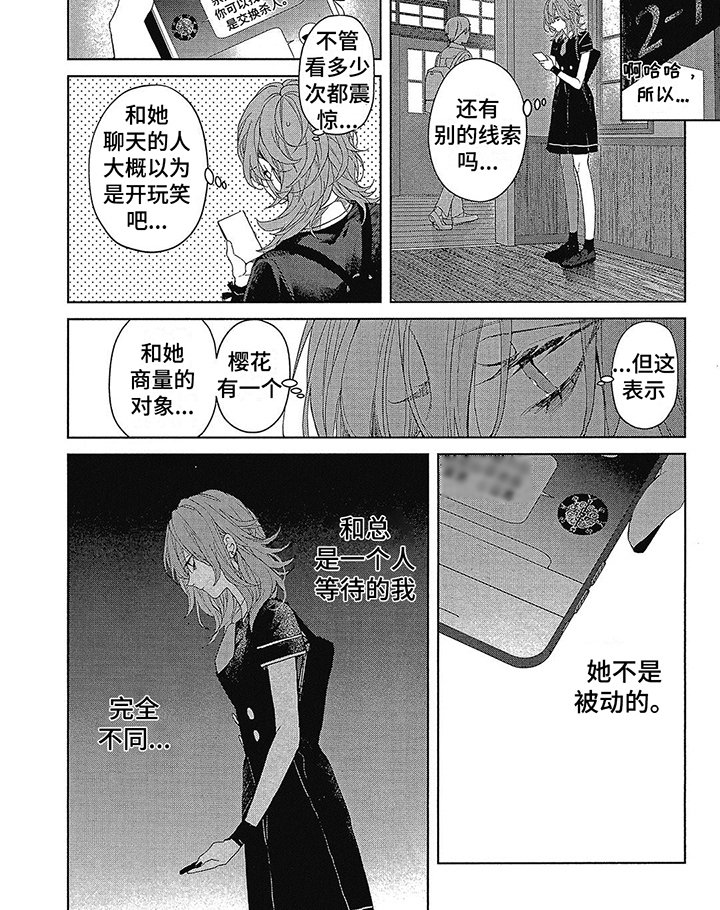 第33章：想法