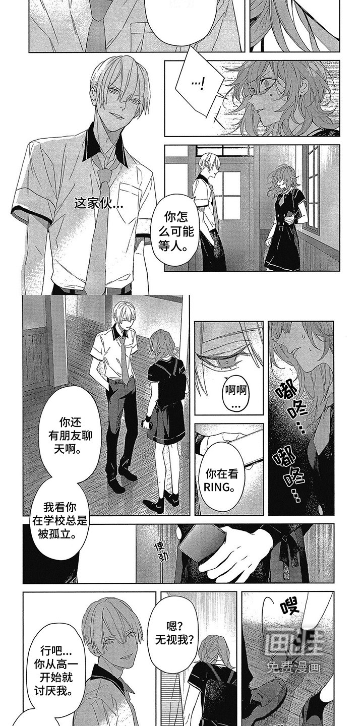 第34章：背叛的感觉