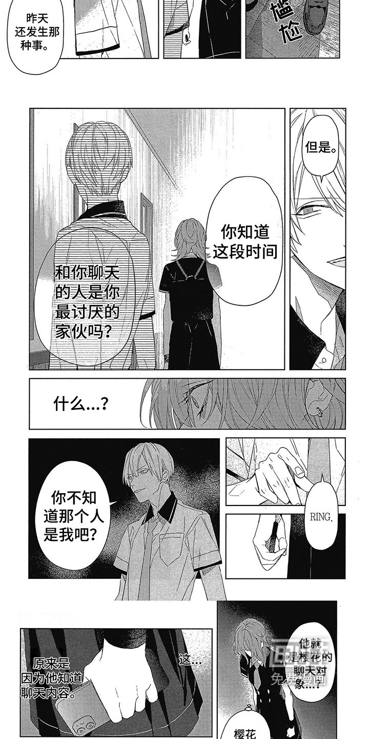 第34章：背叛的感觉