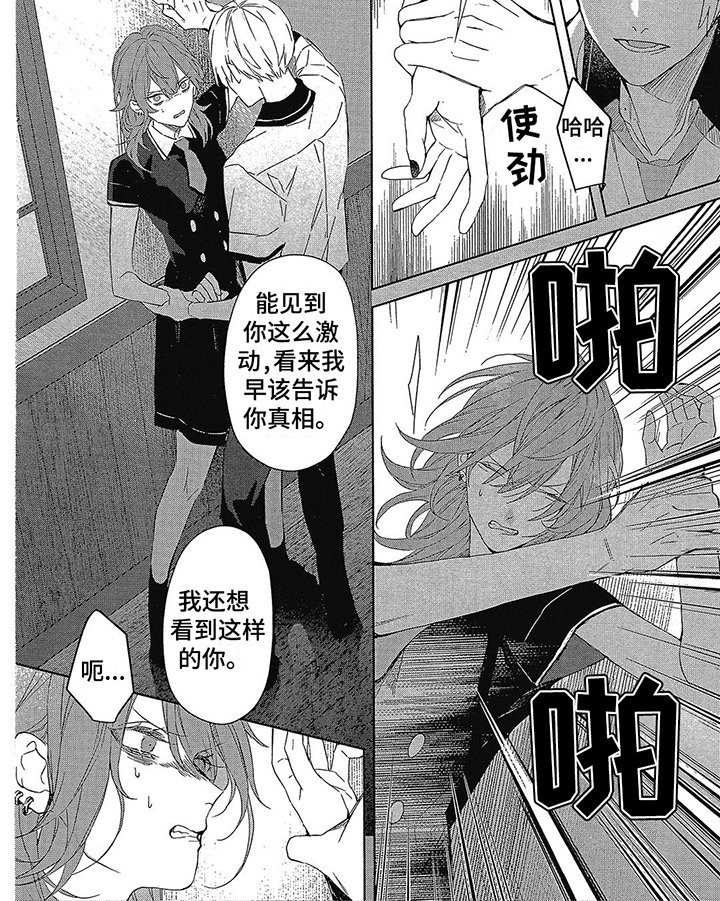 第34章：背叛的感觉